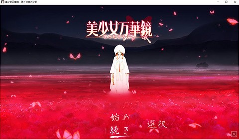 美少女万华镜5[图1]