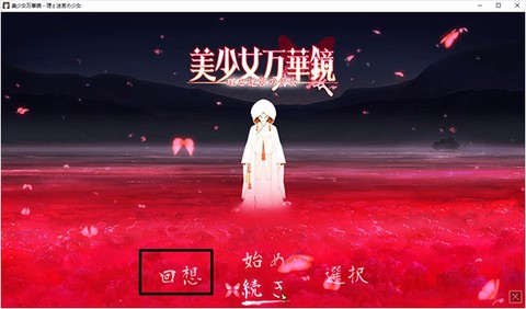 美少女万华镜5[图6]