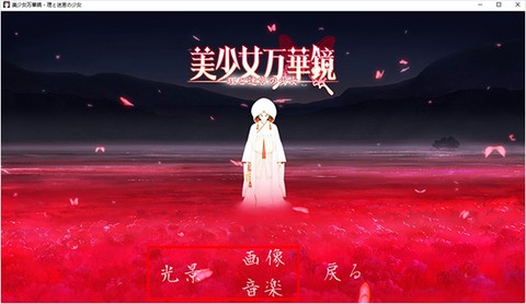 美少女万华镜5[图7]