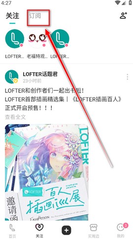 网易lofter[图2]