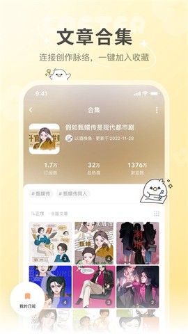 网易lofter图2
