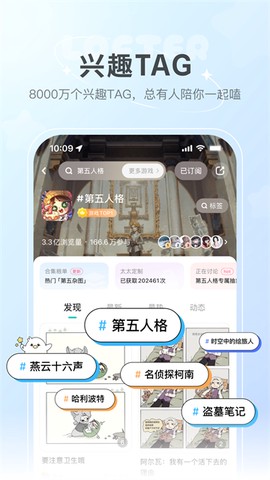网易lofter图3