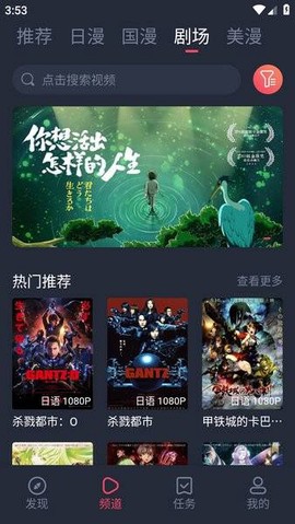 动漫共和国下载图3