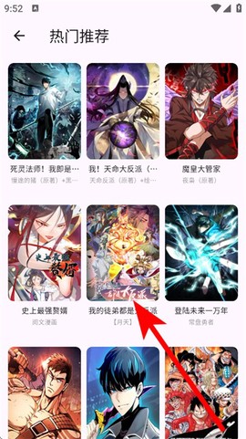 挽离漫画[图2]