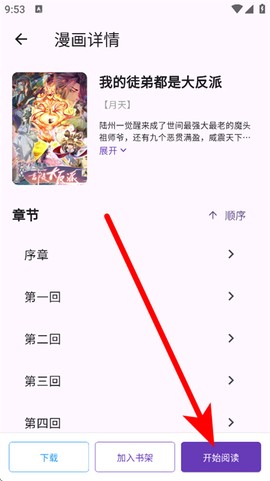 挽离漫画[图3]