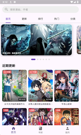 挽离漫画图1