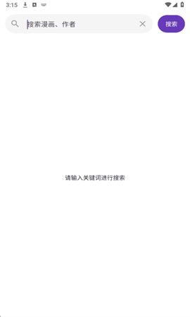 挽离漫画图2