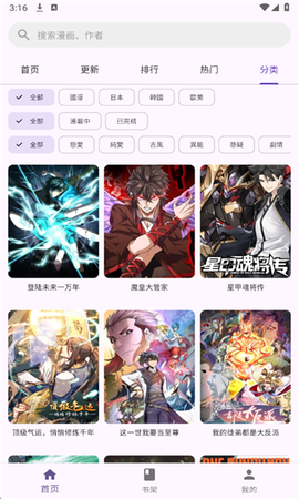 挽离漫画图3