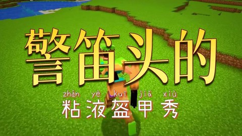 我的世界怎么做怪物