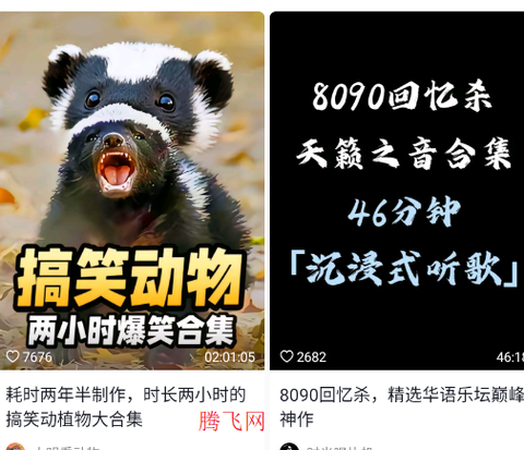 抖音精选[图3]