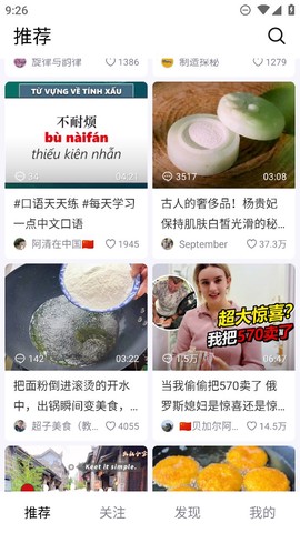 抖音精选图2