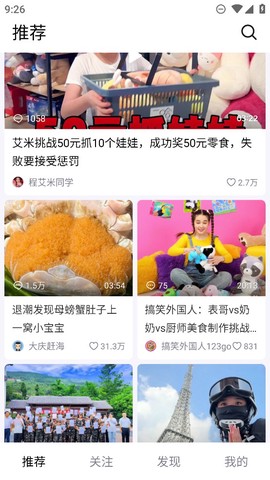 抖音精选图3