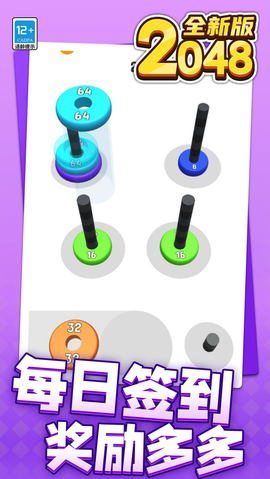 2048全新版图2