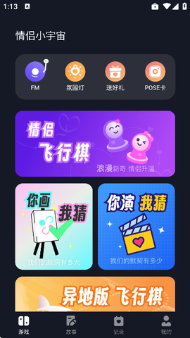 情侣小宇宙[图1]