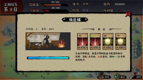 江湖余生[图4]