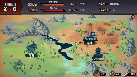 江湖余生图2