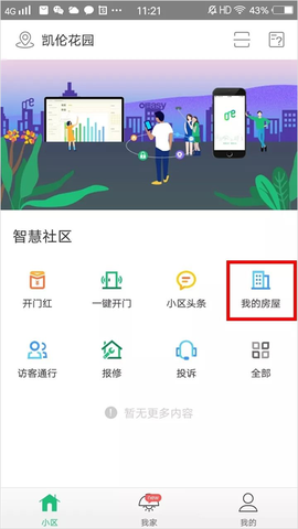 1号社区[图3]