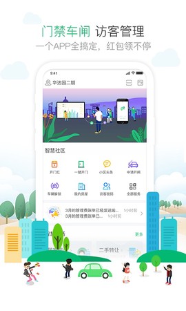 1号社区图1