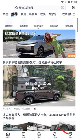 汽车之家二手车[图1]