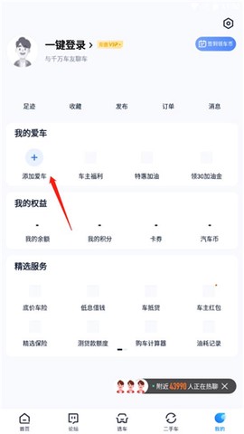 汽车之家二手车[图2]