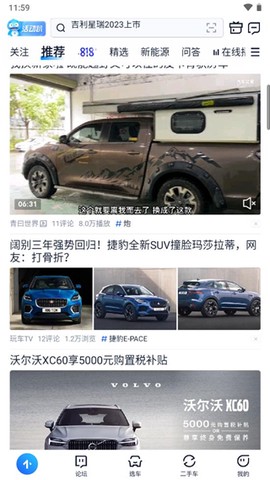汽车之家二手车[图4]