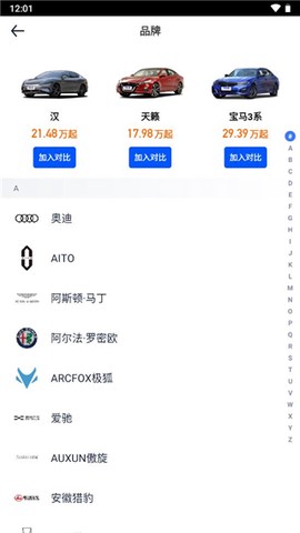 汽车之家二手车[图7]