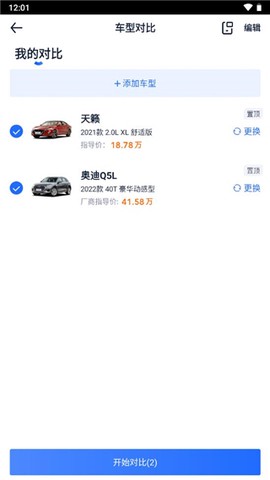 汽车之家二手车[图8]