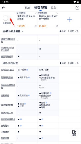 汽车之家二手车[图10]