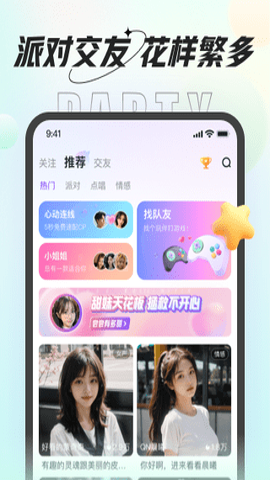 咕咕语音最新版图3
