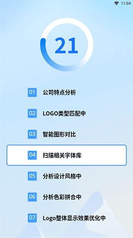 一键logo设计[图3]