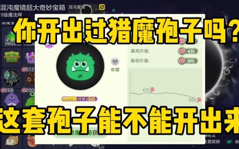 球球大作战什么孢子