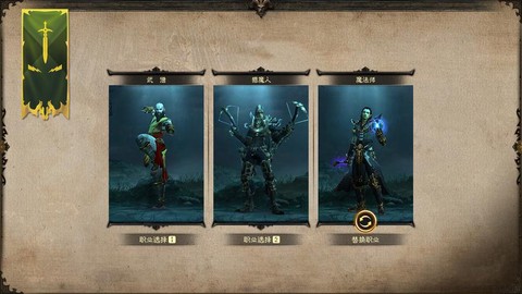 暗黑破坏神3选什么[图2]