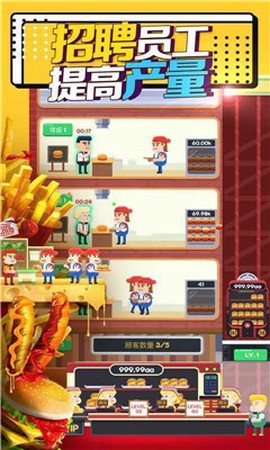 放置汉堡工厂图3