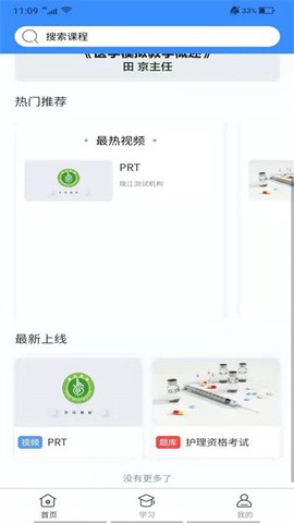 九晟医护实训图2