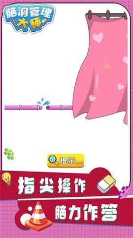 脑洞管理大师图3