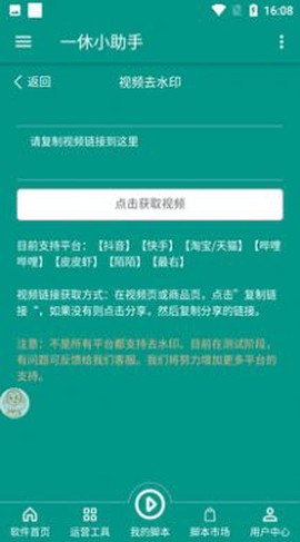一休小助手图1
