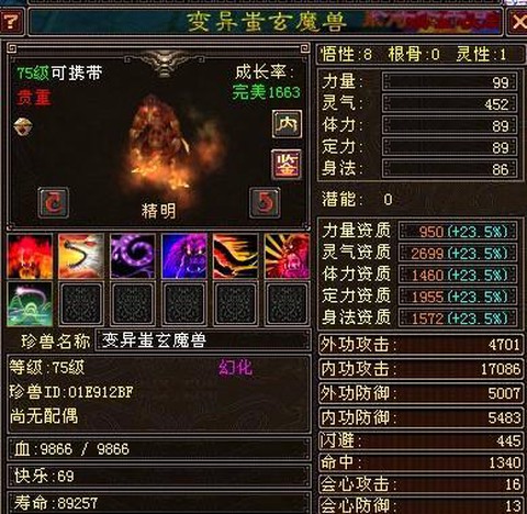天龙八部刷什么好刷[图2]