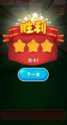 消除高手图3