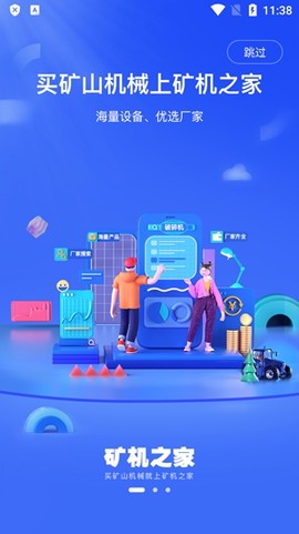 矿机之家[图2]