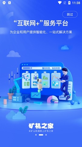 矿机之家[图3]