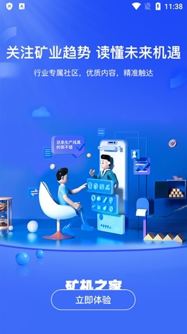 矿机之家[图4]