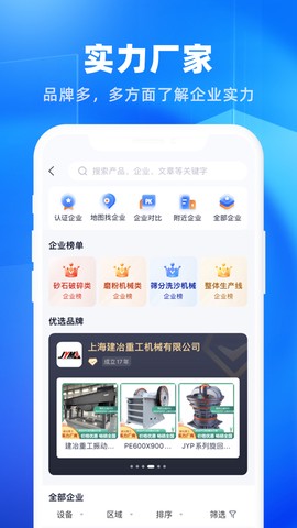 矿机之家图1