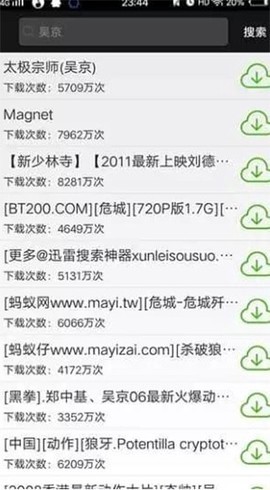 qbittorrent安卓版图1