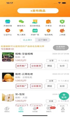 趣批发[图1]