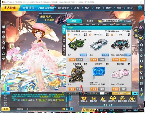 qq飞车怎么获得T2[图2]