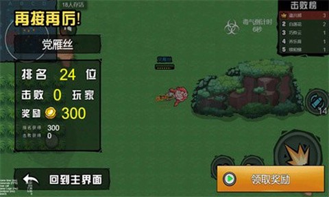 吃了个鸡图1
