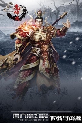 魔神决图3