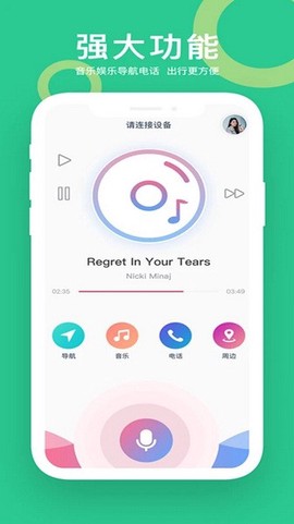 小云助手图1