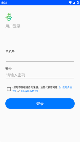 小云助手图3