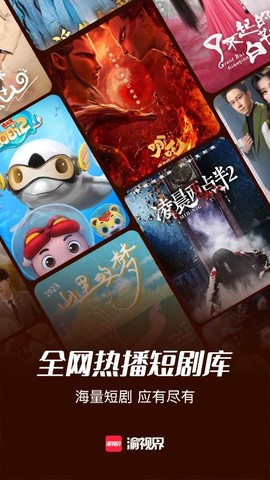 渝视界剧场图3